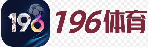 Logo 196体育